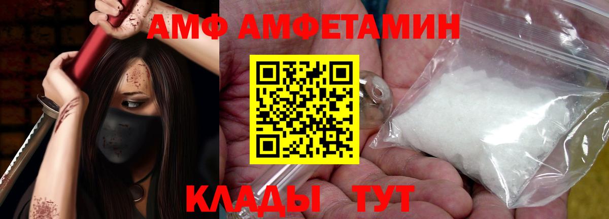 Amphetamine  Вход с VPN  Ярцево  Амфетамин 97% 