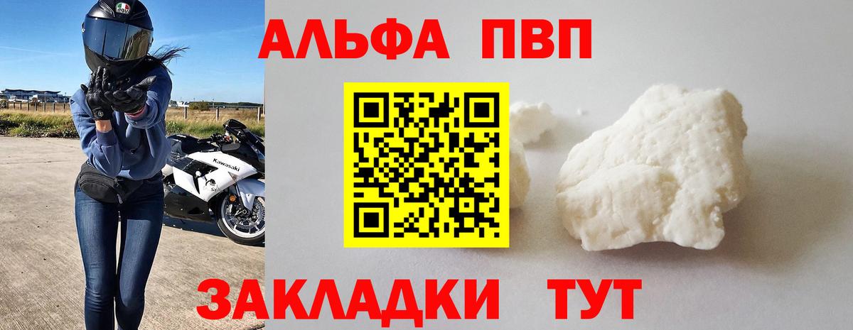 А ПВП Соль  Alpha PVP VHQ  Вход с VPN  Ярцево  Alpha PVP СК КРИС 