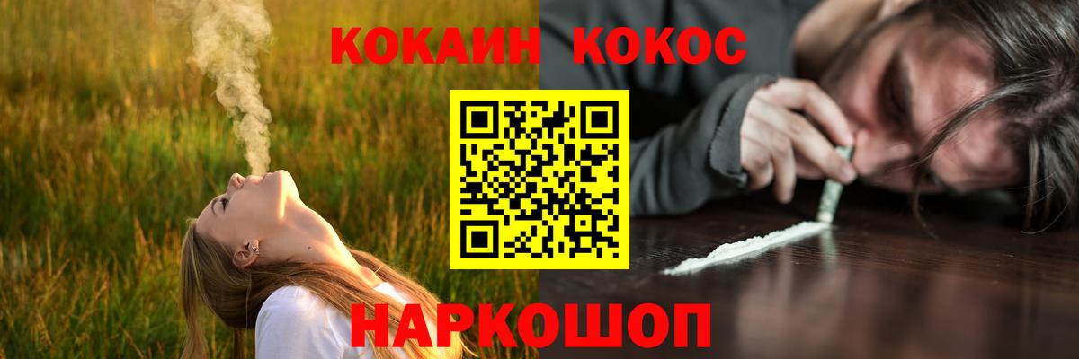 Ярцево  Cocaine Fish Scale  Вход с VPN  Кокаин Columbia 