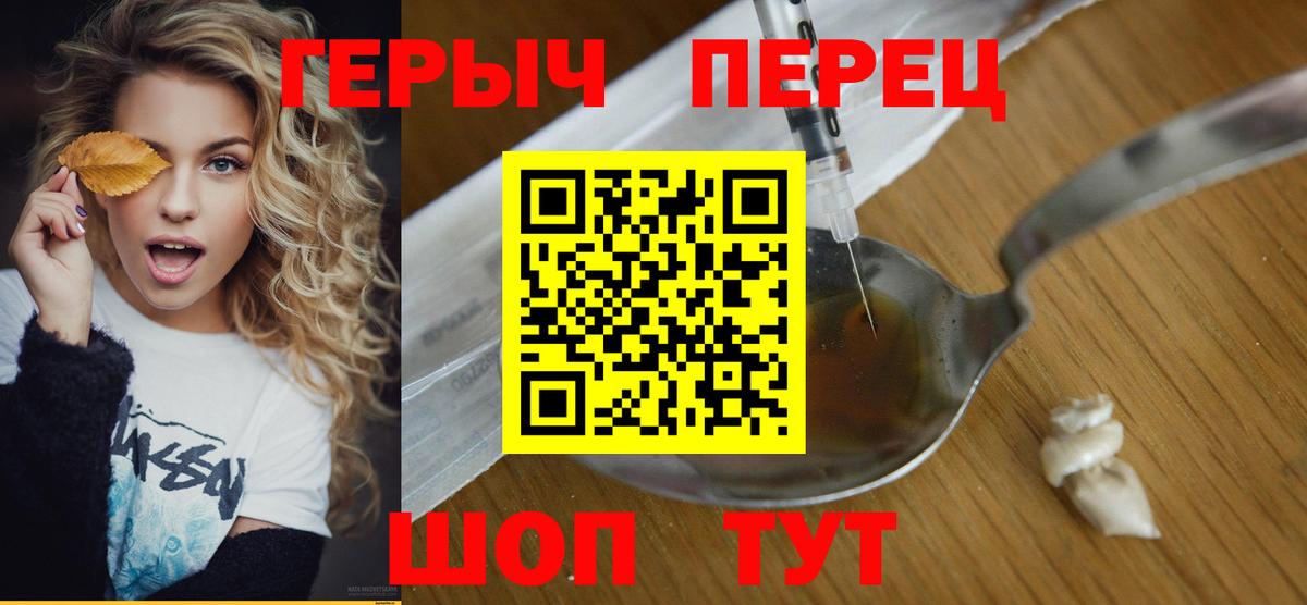 ГЕРОИН гречка  Вход с VPN  ГЕРОИН  Ярцево 