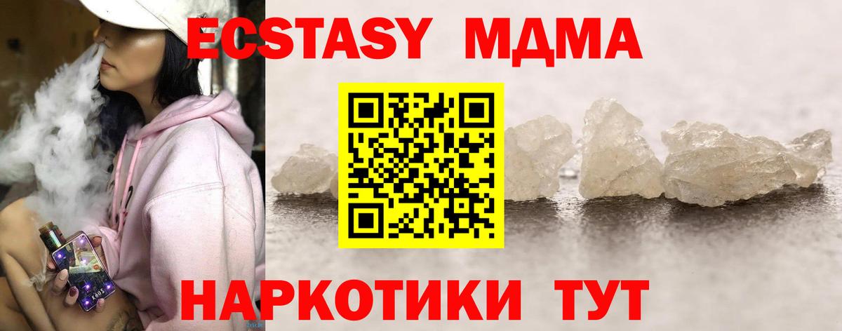 MDMA crystal Ярцево