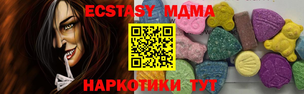 Ярцево  МДМА  Вход с VPN  МДМА crystal 