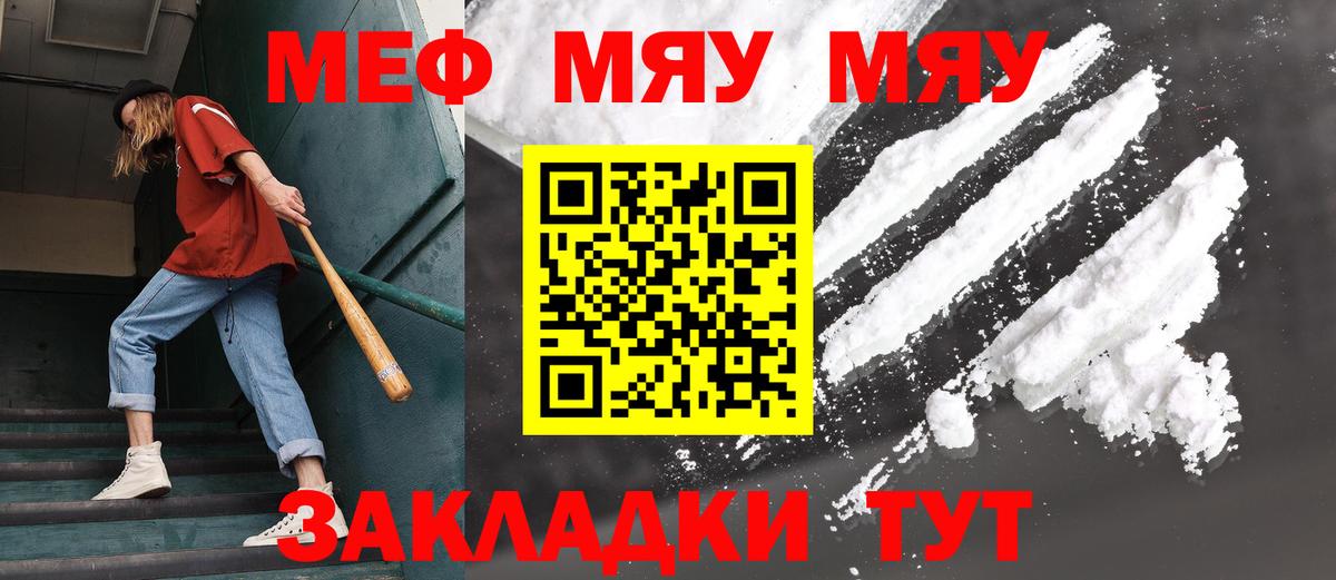 Меф 4 MMC  купить наркотик  Вход с VPN  Ярцево  Меф VHQ 