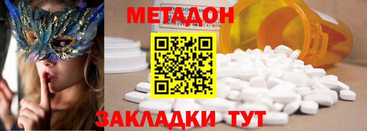 МЕТАДОН мёд  МЕТАДОН мёд  Ярцево  Вход с VPN 