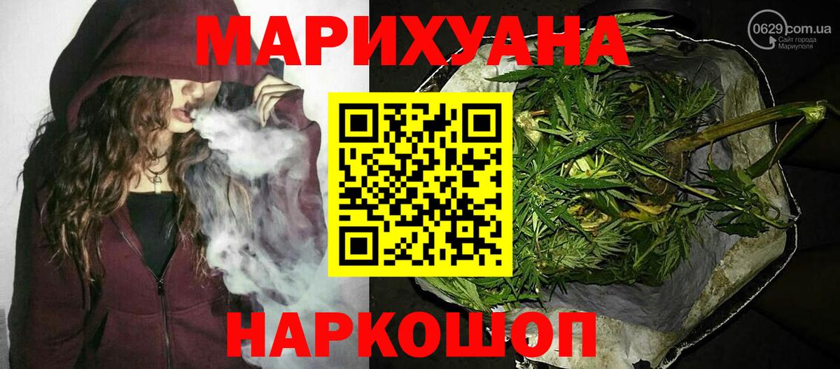 Бошки Шишки LSD WEED  Вход с VPN  Ярцево  Марихуана марихуана  Бошки Шишки ГИДРОПОН  Конопля конопля 